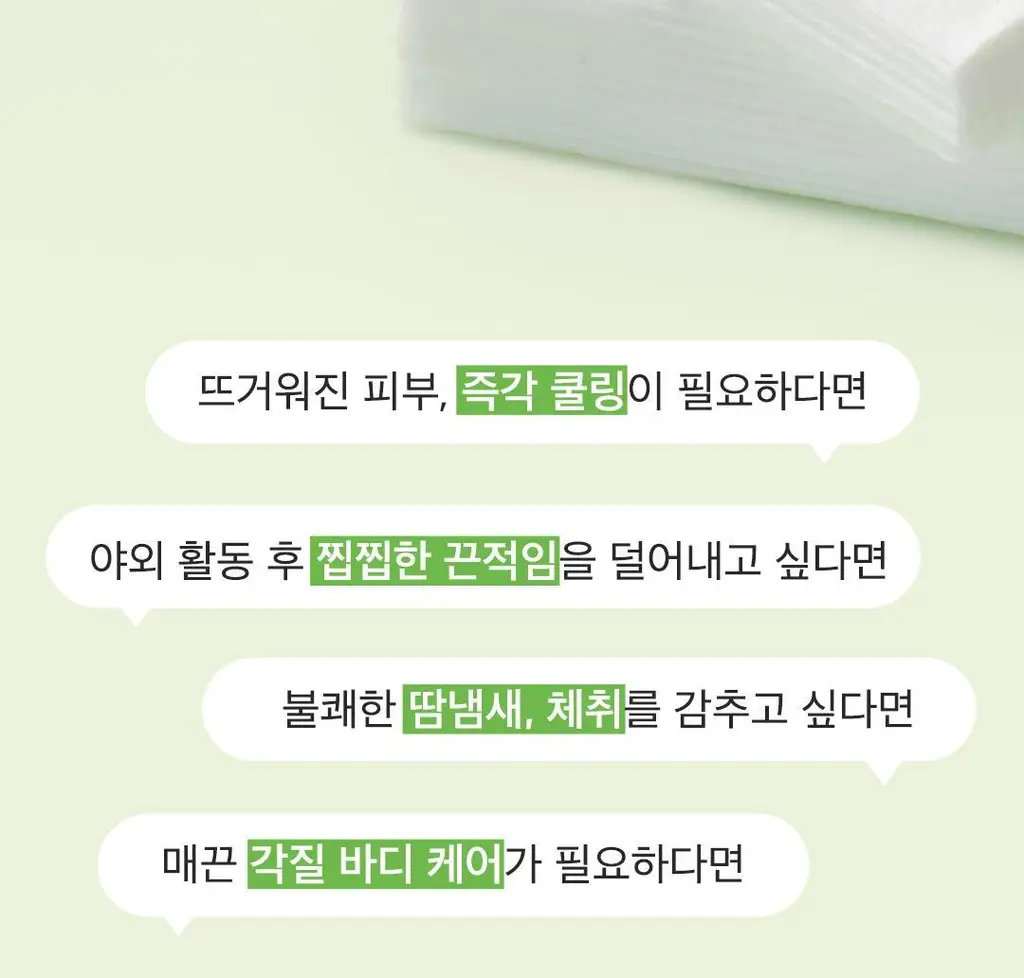 [1+1단독기획] 아리얼 스무스앤퓨어 쿨링 데오 티슈 20매 1+1 기획 3종 택1 상세페이지 49